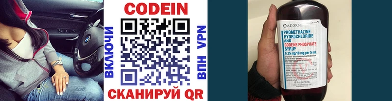 Кодеин напиток Lean (лин)  Выкса 