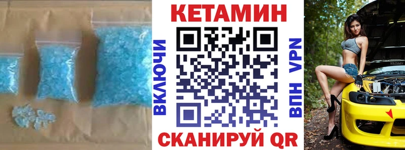 купить наркотики цена  Выкса  blacksprut ссылки  КЕТАМИН VHQ 
