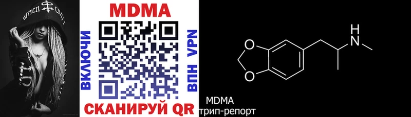 МДМА молли  блэк спрут зеркало  Выкса 