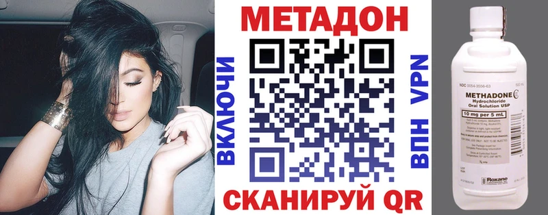хочу наркоту Выкса Метадон VHQ